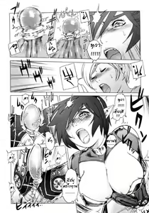 Page 67 of Secret Journey - preview thumbnail