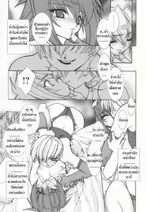 Page 11 of Tamashii no Kusari | Soul Chain - preview thumbnail