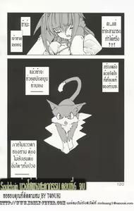 Page 124 of Tamashii no Kusari | Soul Chain - preview thumbnail