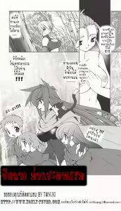 Page 183 of Tamashii no Kusari | Soul Chain - preview thumbnail