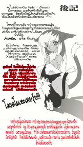 Page 188 of Tamashii no Kusari | Soul Chain - preview thumbnail