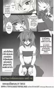 Page 24 of Tamashii no Kusari | Soul Chain - preview thumbnail
