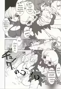 Page 38 of Tamashii no Kusari | Soul Chain - preview thumbnail