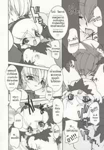 Page 40 of Tamashii no Kusari | Soul Chain - preview thumbnail