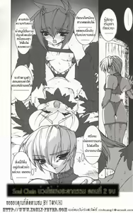 Page 44 of Tamashii no Kusari | Soul Chain - preview thumbnail