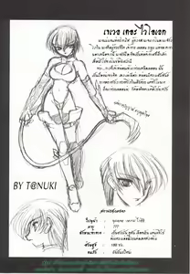 Page 46 of Tamashii no Kusari | Soul Chain - preview thumbnail