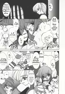 Page 51 of Tamashii no Kusari | Soul Chain - preview thumbnail