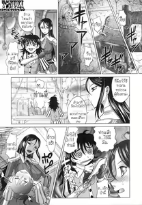 Page 21 of Rapiere Ch. 1-3 - preview thumbnail