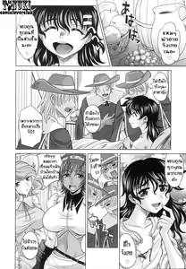 Page 44 of Rapiere Ch. 1-3 - preview thumbnail