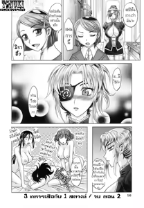 Page 62 of Rapiere Ch. 1-3 - preview thumbnail
