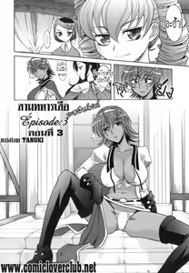 Page 64 of Rapiere Ch. 1-3 - preview thumbnail