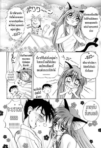 Page 8 of Tatatte Nyan Nyan | อาถรรพ์แมวเหมียว+เสียวหัวใจ - preview thumbnail