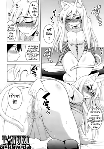 Page 18 of Tabekko Doubutsu - preview thumbnail