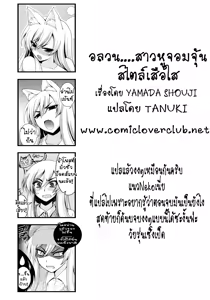 Page 27 of Tabekko Doubutsu - preview thumbnail