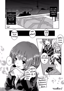 Page 20 of Imouto Play - preview thumbnail