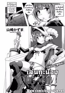 Page 2 of Imouto Play - preview thumbnail