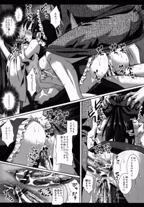 Page 16 of Touhou Ryoujoku 30 Reimu Haiboku - preview thumbnail