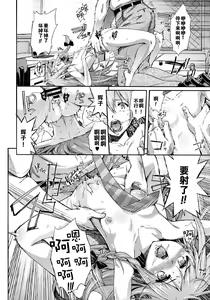 Page 15 of Love Kinoko - preview thumbnail