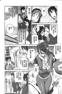 Page 108 of Anmitsu no Ippai Kosutte Ageru - preview thumbnail