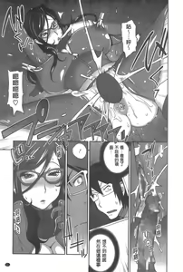 Page 13 of Anmitsu no Ippai Kosutte Ageru - preview thumbnail