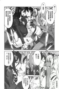 Page 132 of Anmitsu no Ippai Kosutte Ageru - preview thumbnail