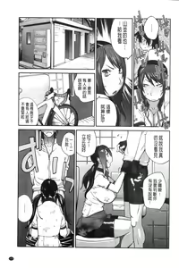 Page 177 of Anmitsu no Ippai Kosutte Ageru - preview thumbnail