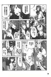 Page 76 of Anmitsu no Ippai Kosutte Ageru - preview thumbnail