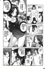 Page 94 of Anmitsu no Ippai Kosutte Ageru - preview thumbnail