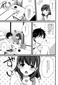 Page 5 of Mayu ja Dame Desu ka? - preview thumbnail