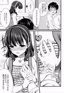 Page 9 of Mayu ja Dame Desu ka? - preview thumbnail