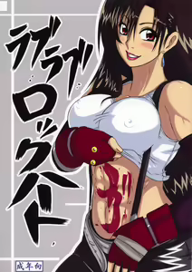Love Love Lockhart GA — hentai manga cover on Fhentai