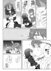 Page 4 of Ano ne no ne, - preview thumbnail