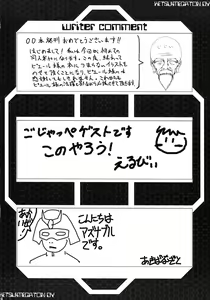 Page 24 of KETSU!MEGATON DY - preview thumbnail