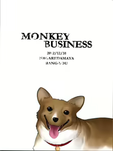 Page 18 of Monkey Business - preview thumbnail
