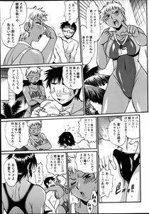 Page 119 of Dokusai Club Ch. 1-14 - preview thumbnail