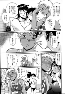 Page 121 of Dokusai Club Ch. 1-14 - preview thumbnail
