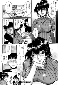 Page 164 of Dokusai Club Ch. 1-14 - preview thumbnail