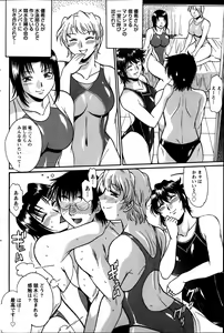 Page 174 of Dokusai Club Ch. 1-14 - preview thumbnail