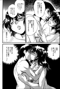Page 180 of Dokusai Club Ch. 1-14 - preview thumbnail