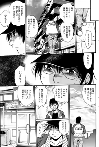 Page 181 of Dokusai Club Ch. 1-14 - preview thumbnail