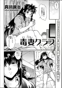 Page 190 of Dokusai Club Ch. 1-14 - preview thumbnail