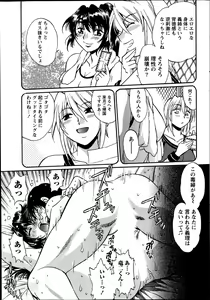 Page 193 of Dokusai Club Ch. 1-14 - preview thumbnail