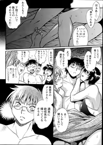 Page 268 of Dokusai Club Ch. 1-14 - preview thumbnail