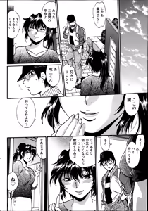 Page 280 of Dokusai Club Ch. 1-14 - preview thumbnail