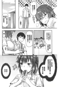 Page 135 of Ane Kyun! | 姉揪感心! - preview thumbnail