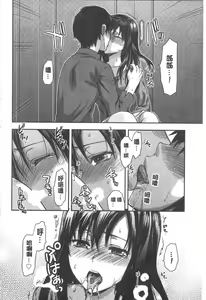 Page 203 of Ane Kyun! | 姉揪感心! - preview thumbnail