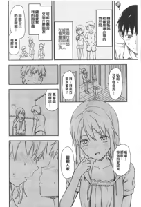 Page 9 of Ane Kyun! | 姉揪感心! - preview thumbnail
