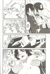Page 7 of Yume no Ashioto - A dream footstep is heard. - preview thumbnail