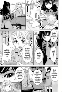 Page 3 of Boku no Haigorei?  Ch. 3 Lovesick Winter - preview thumbnail