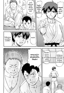 Page 2 of Full Contact | แผนสั่งสอนสาวนักคาราเต้ - preview thumbnail